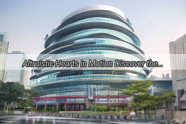 Altruistic Hearts in Motion Discover the Top Philanthropists from Each District in Guangzhou